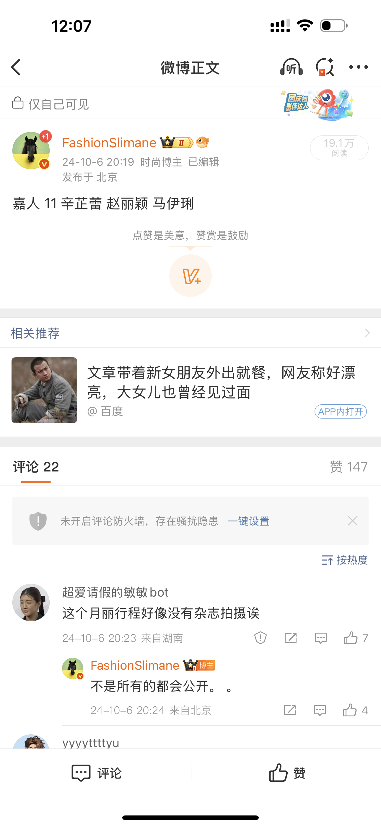 马伊琍终于上嘉人了 ​​​