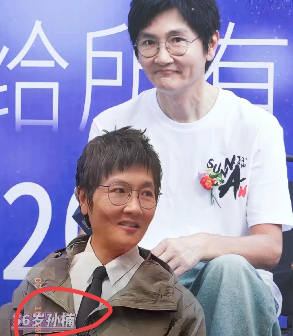“56岁孙楠暴瘦，

给中年男人敲黑板：


减肥哪有什么明星捷径！”
 
孙楠