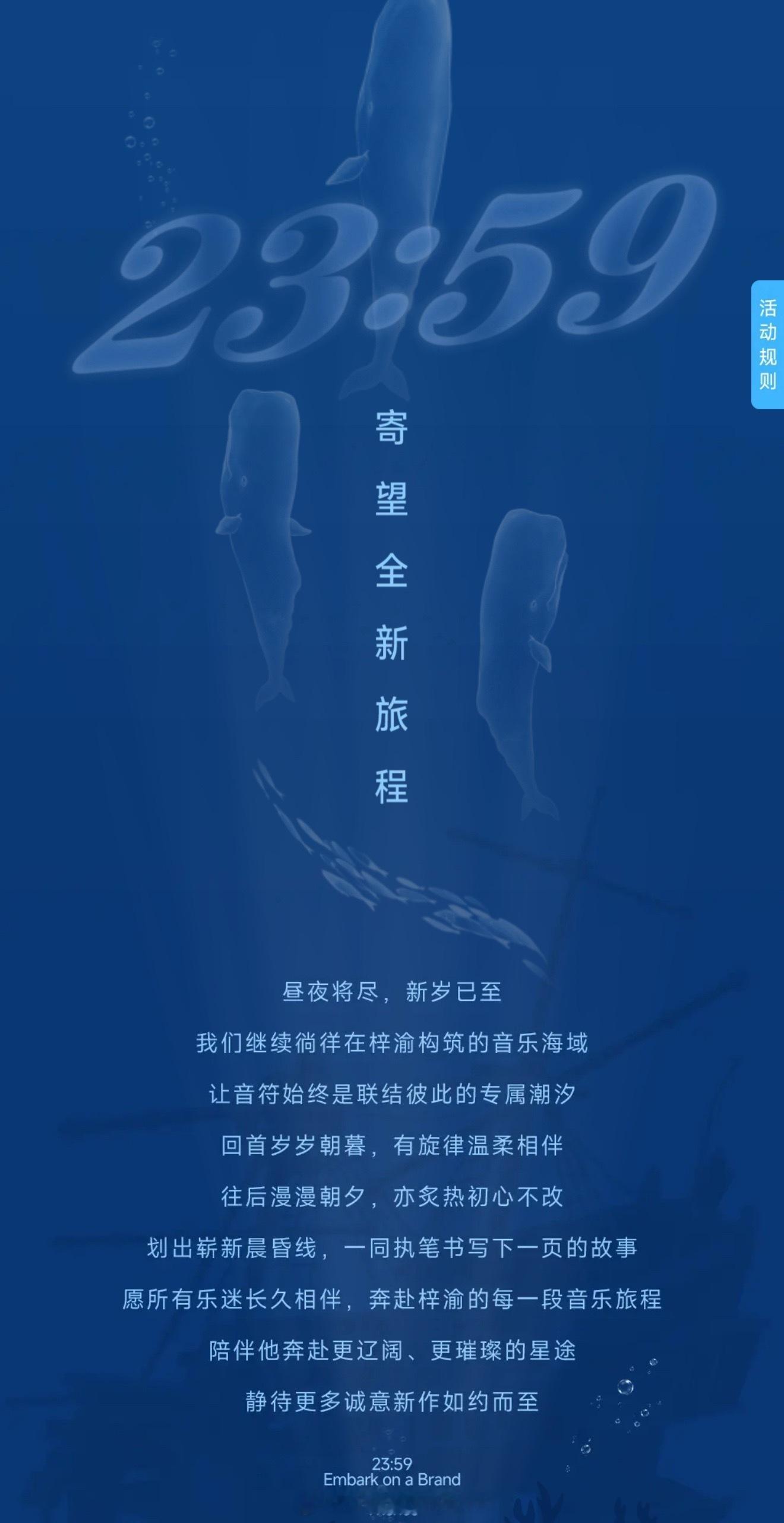 我还以为你要等到十一点五十九分才会出现… 