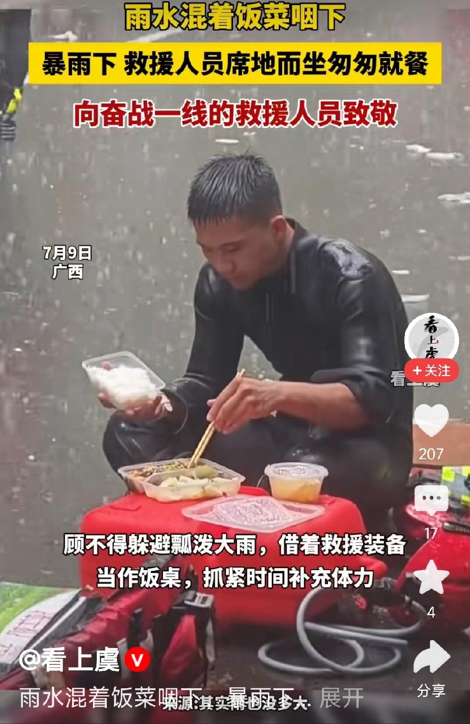 洪水之下，他们是最让人破防的身影！
 
连日暴雨席卷广西贵港，浑浊洪水淹没街道、