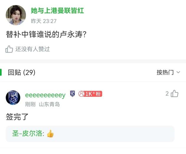 媒曝卢永涛将自由身加盟上海海港！
根据媒体爆料，卢永涛已经加盟上海海港，为上海海