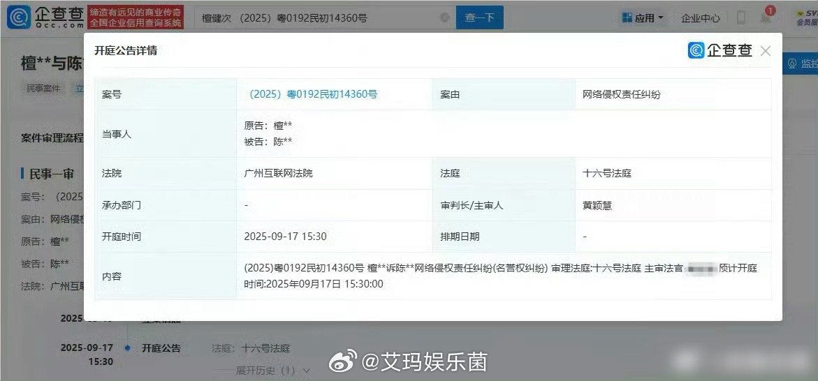 檀健次维权进展，9月17开庭，支持合理维权[耶] ​​​