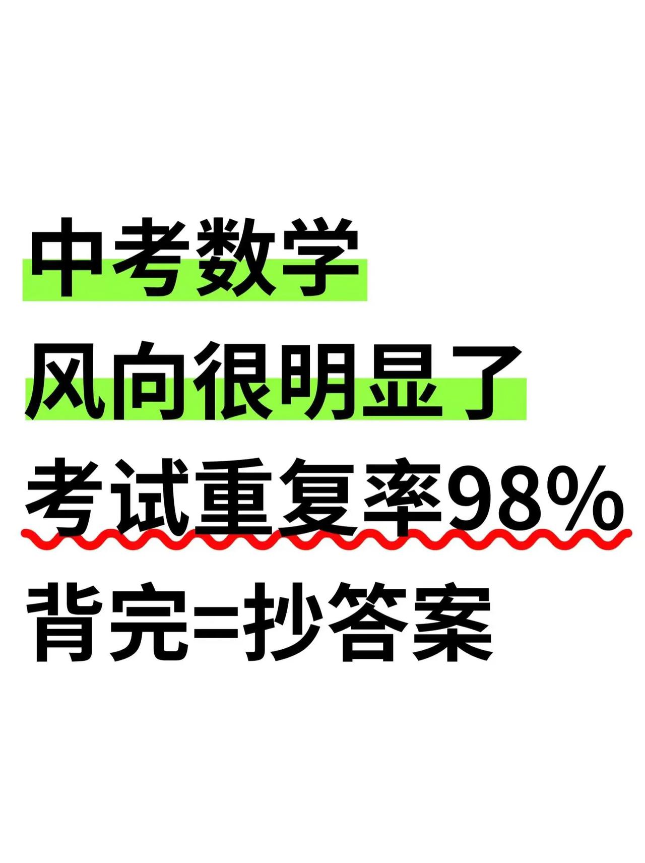 中考数学必考二次函数压轴题‼️吃透稳了