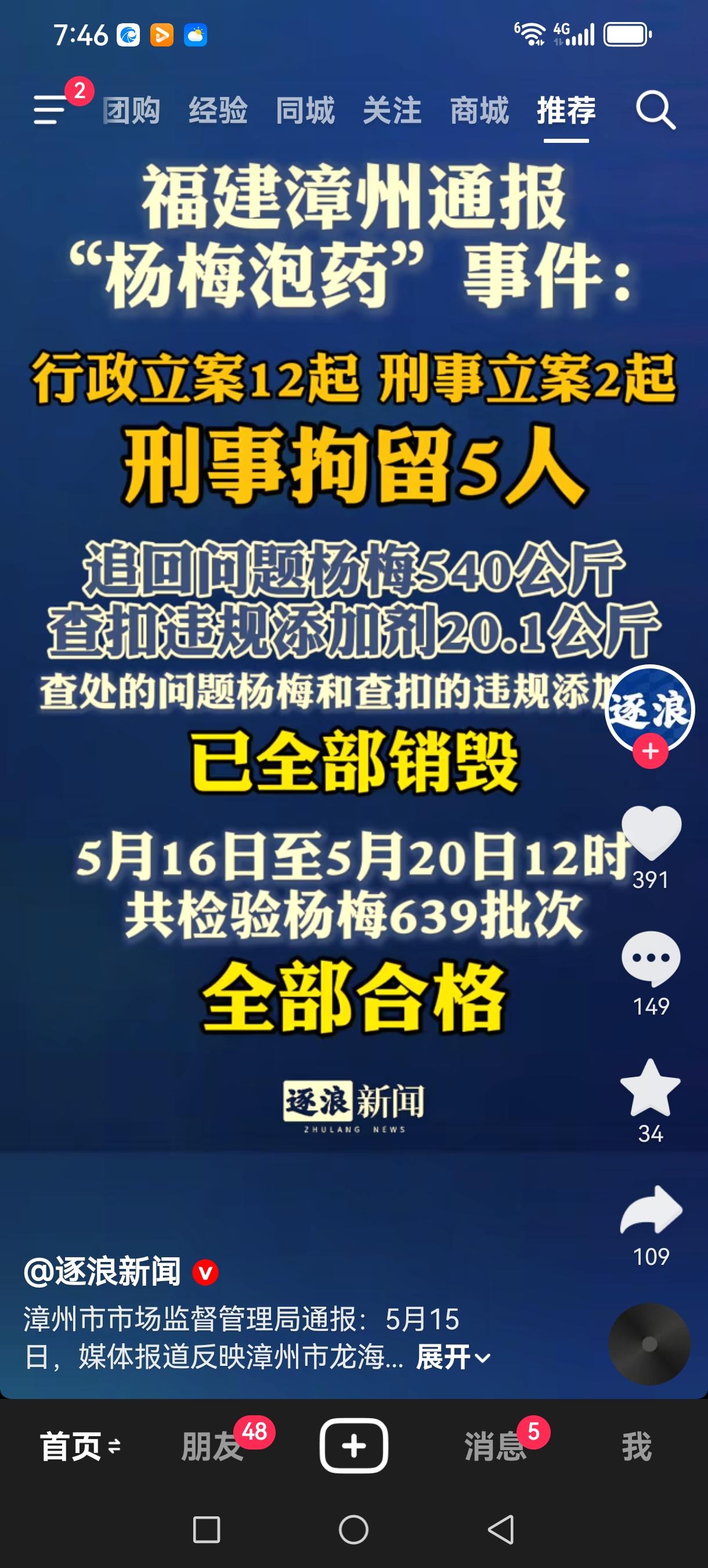 给你准备了不同风格的文案，适配短视频配文、热点点评、走心科普等场景👇
 
 