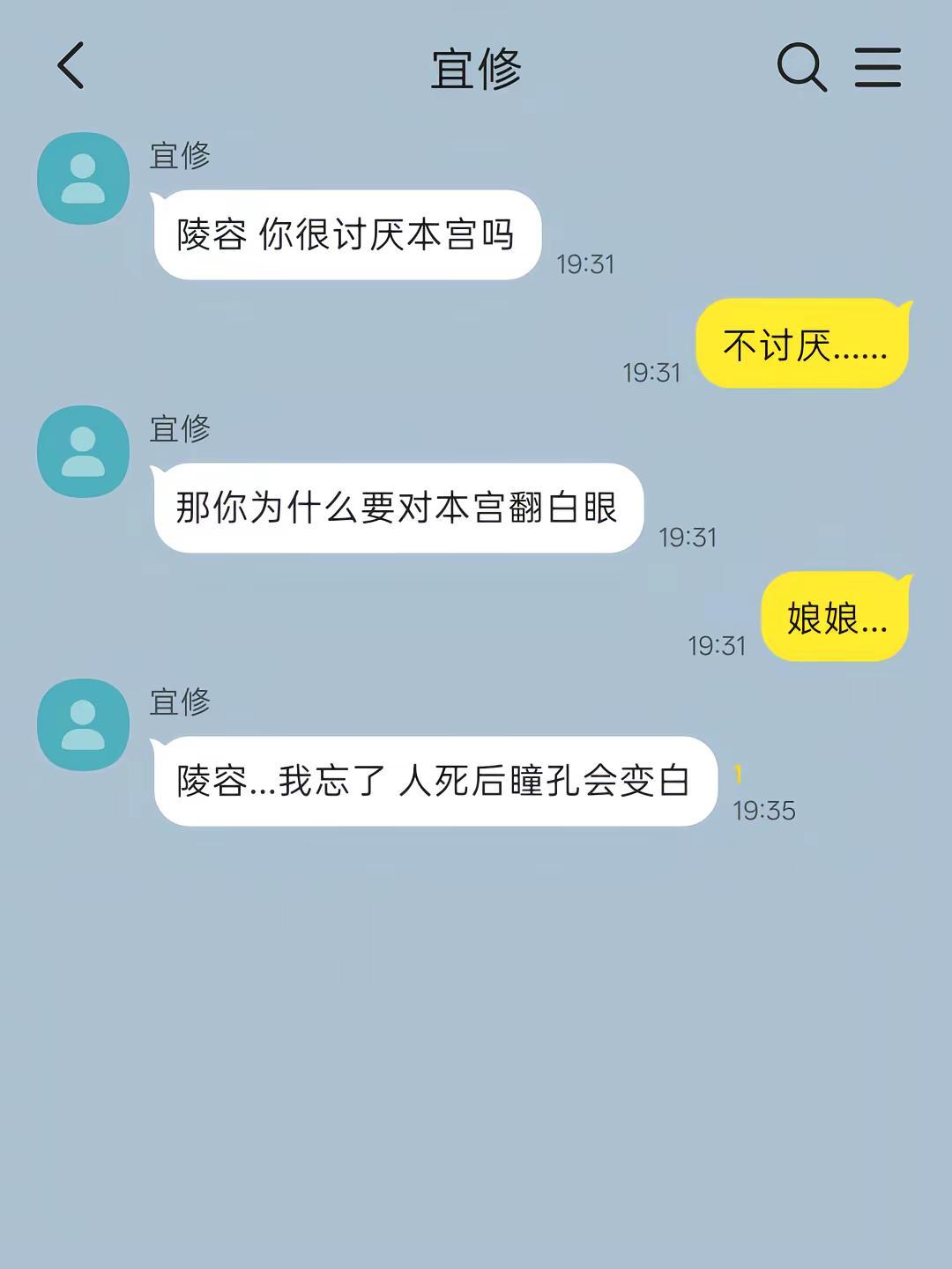 陵容我忘了 人死后瞳孔会变白捡手机文学 甄嬛传 宜修安陵容 宜鸟