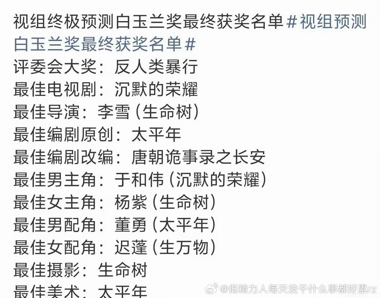 这是视组今晚前的吗？ 