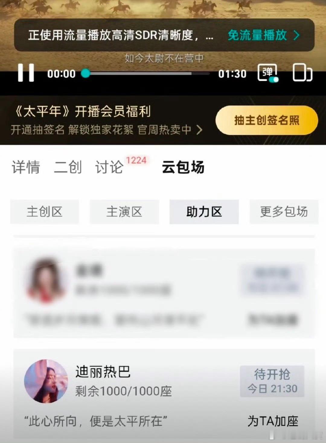 迪丽热巴又给朋友的剧包场了，人美心善的巴巴，对朋友好大方！也期待下热巴的两部待播