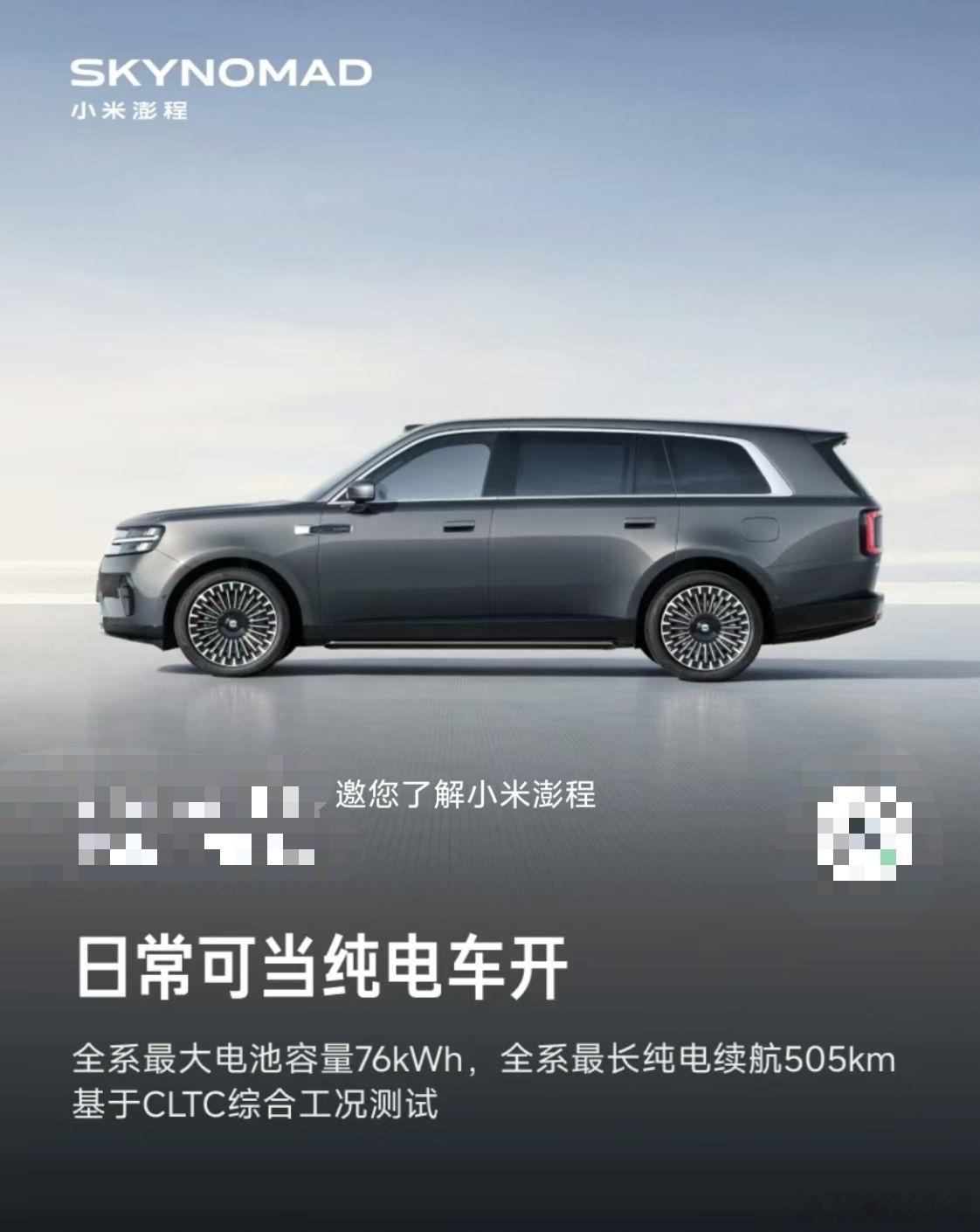 不是，已经来了吗哈哈哈小米汽车小米澎程