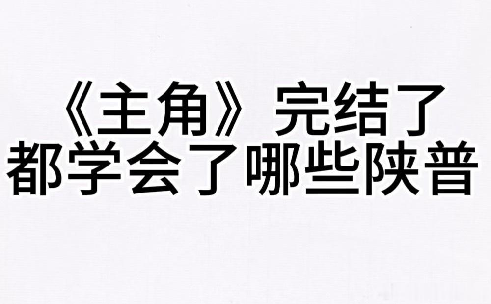笨狗扎个狼狗势 这句话我太喜欢了哈哈哈哈