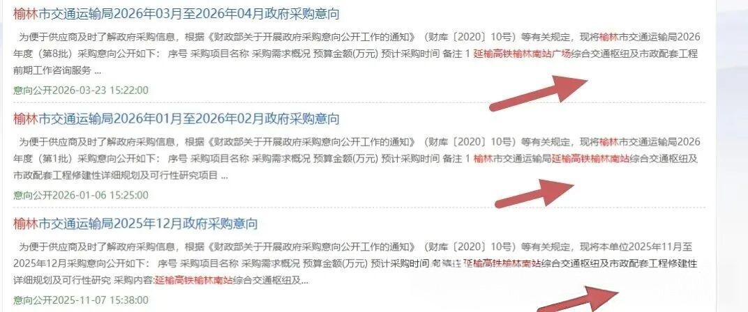 近日，榆林市交通局发布延榆高铁榆林南站广场综合交通枢纽及市政配套工程修建性详细规