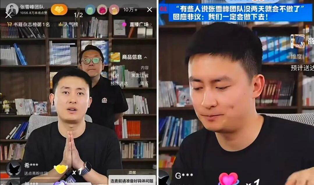 峰学未来复播600万人次！张雪峰接班人武亮一句话稳了

张雪峰走后，峰学未来复播