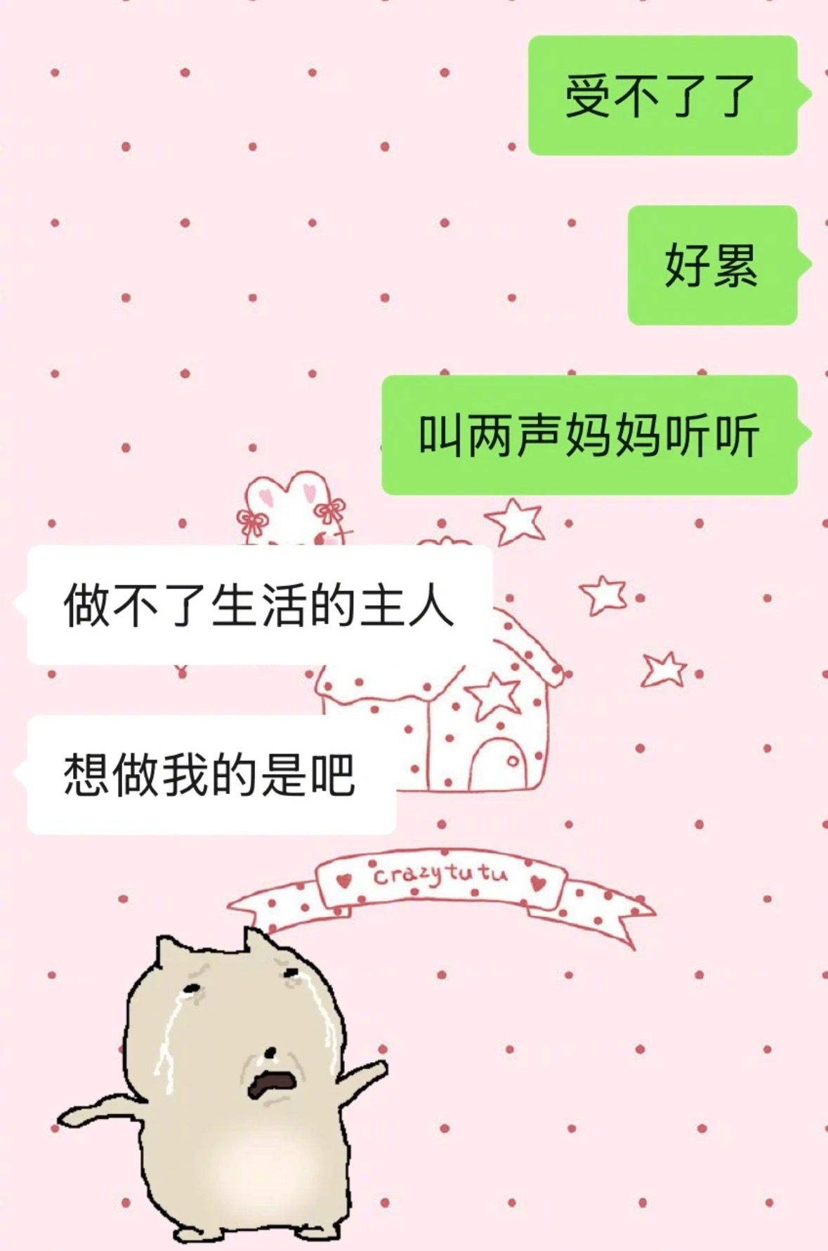 一聊起来又发了狠忘了情 ​​​