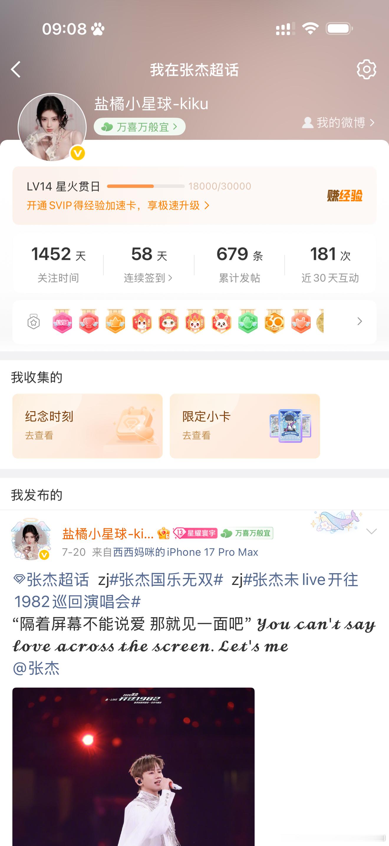 恭迎我的14级！！！！！
