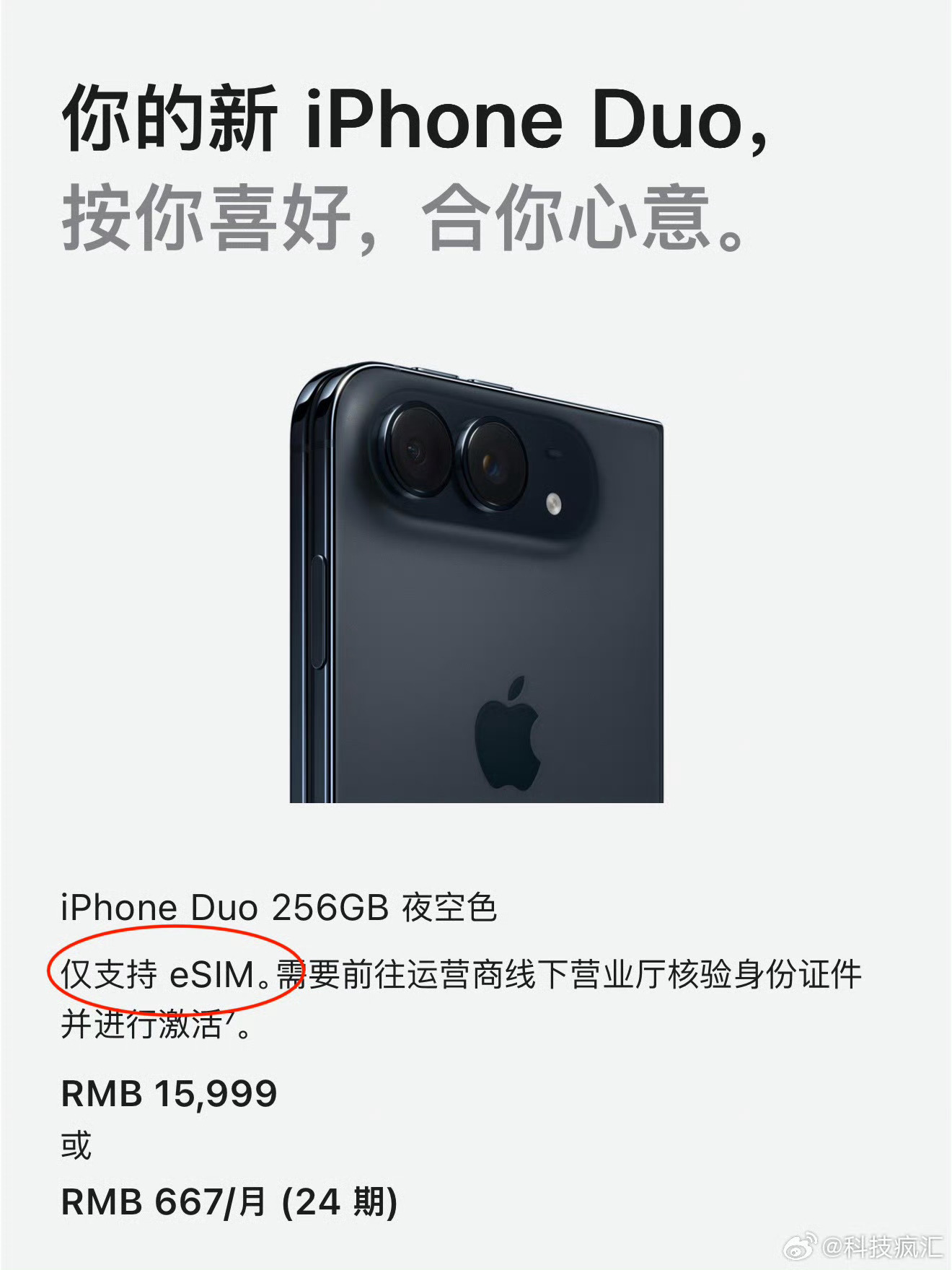 三大运营商回应iPhoneDuo仅支持eSIM 这个对销量应该会有影响吧？ ​​