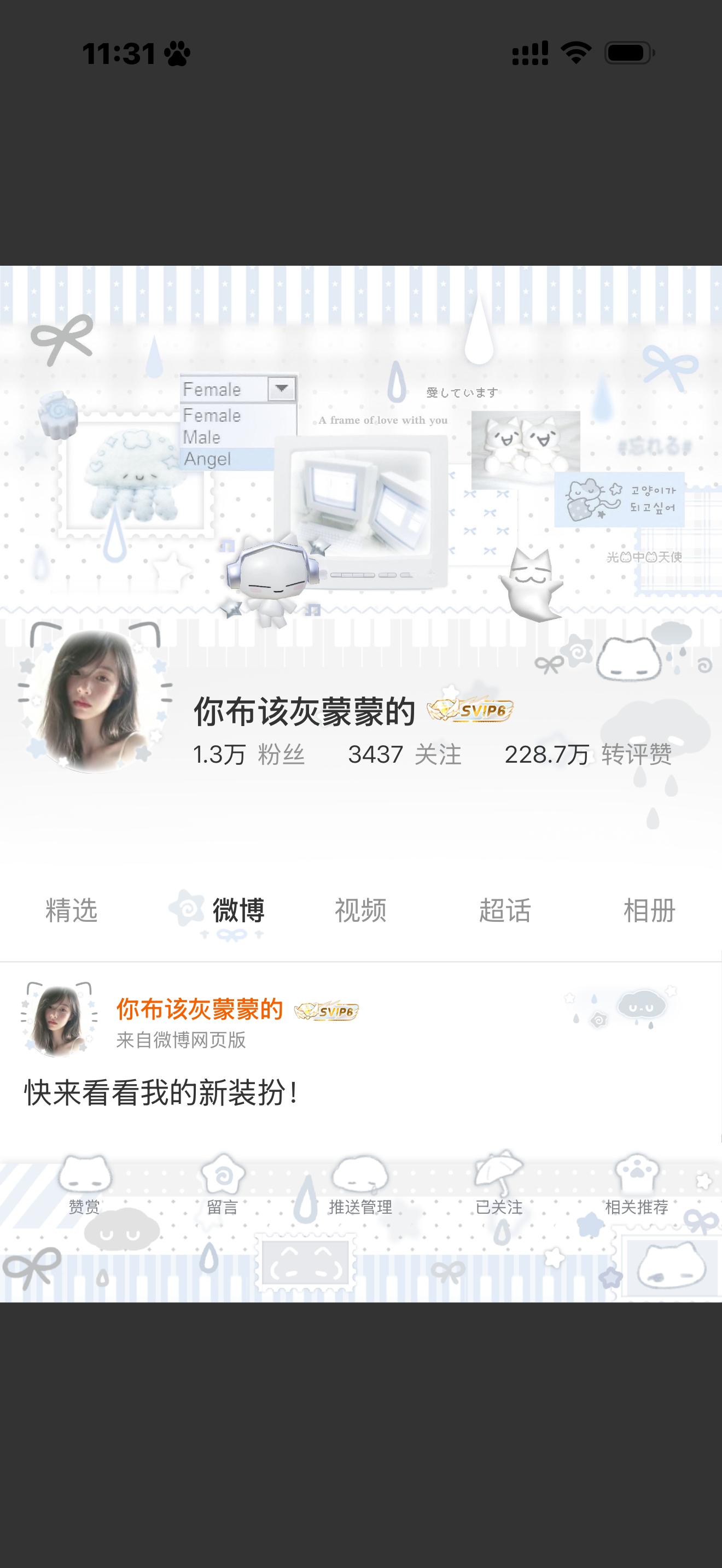 我现在应该不续新火了  现在之后🈷️人都是i互动啦 ​​​
