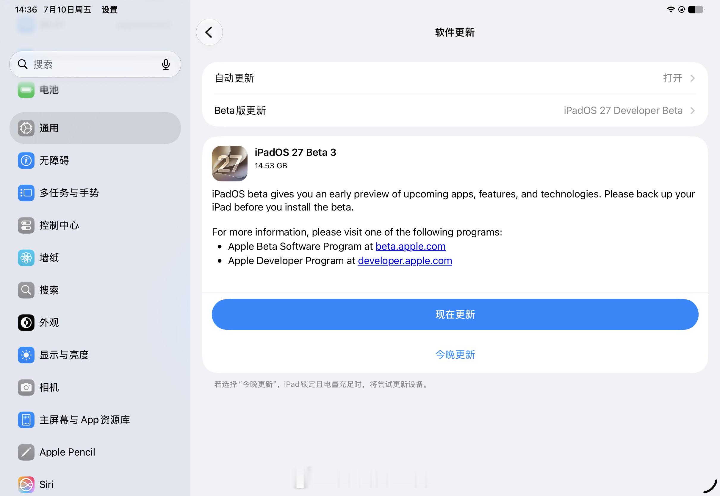 iPad OS 27 beta3 版本更新了，这一版本稳定了很多 