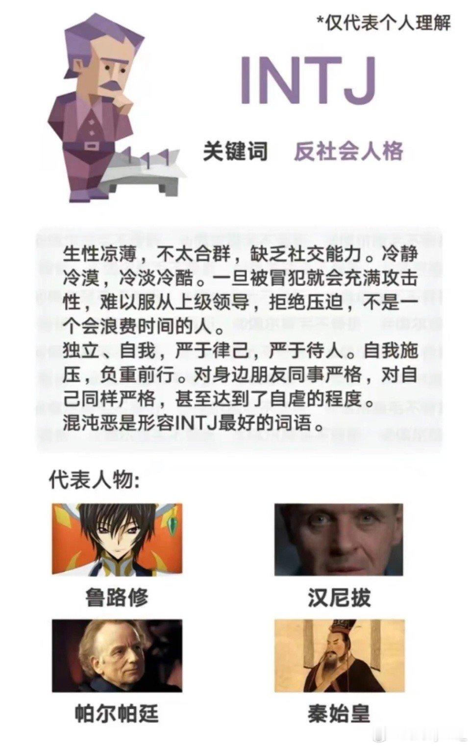 MBTI哪个人格最容易出疯批？ ​​​