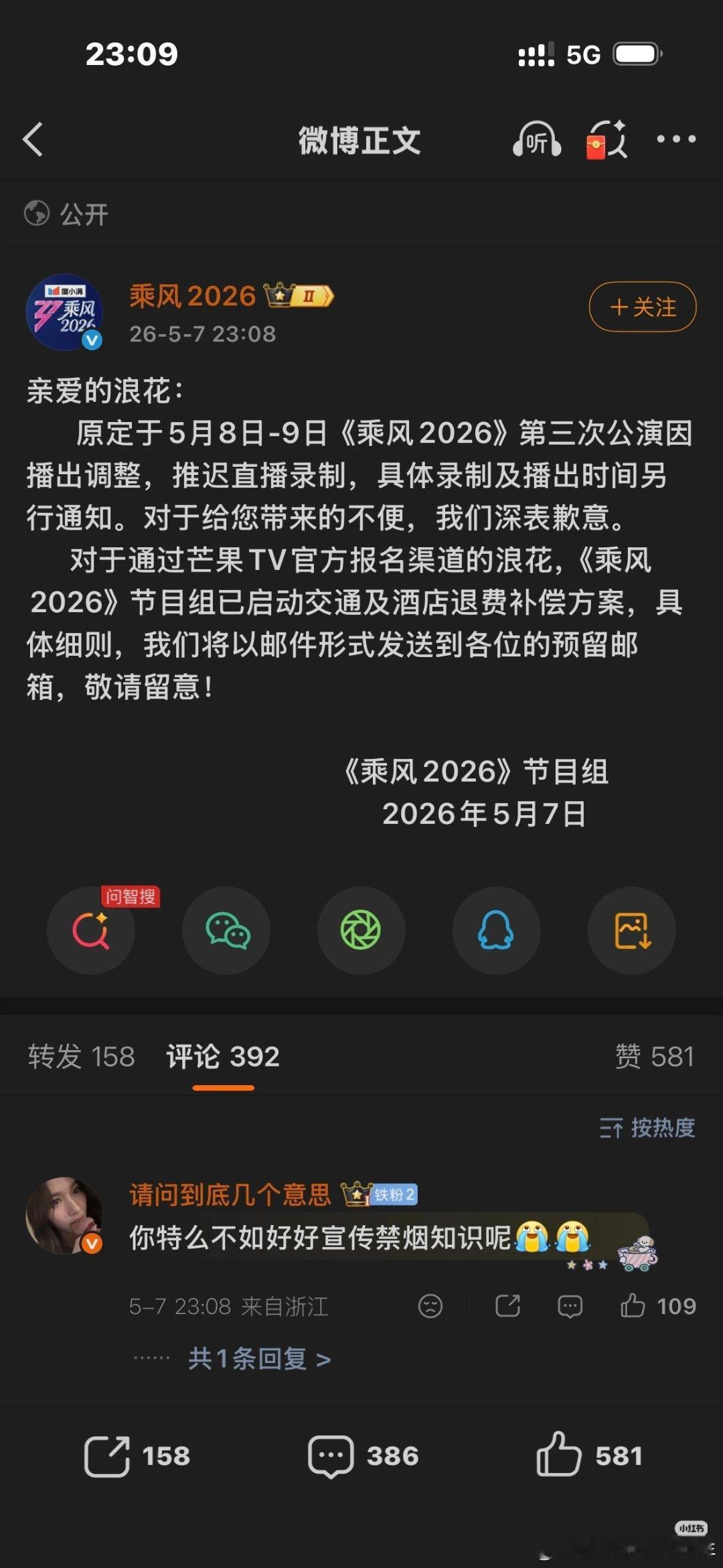 好了，你们悬着的心可以死了曝浪姐三公不直播