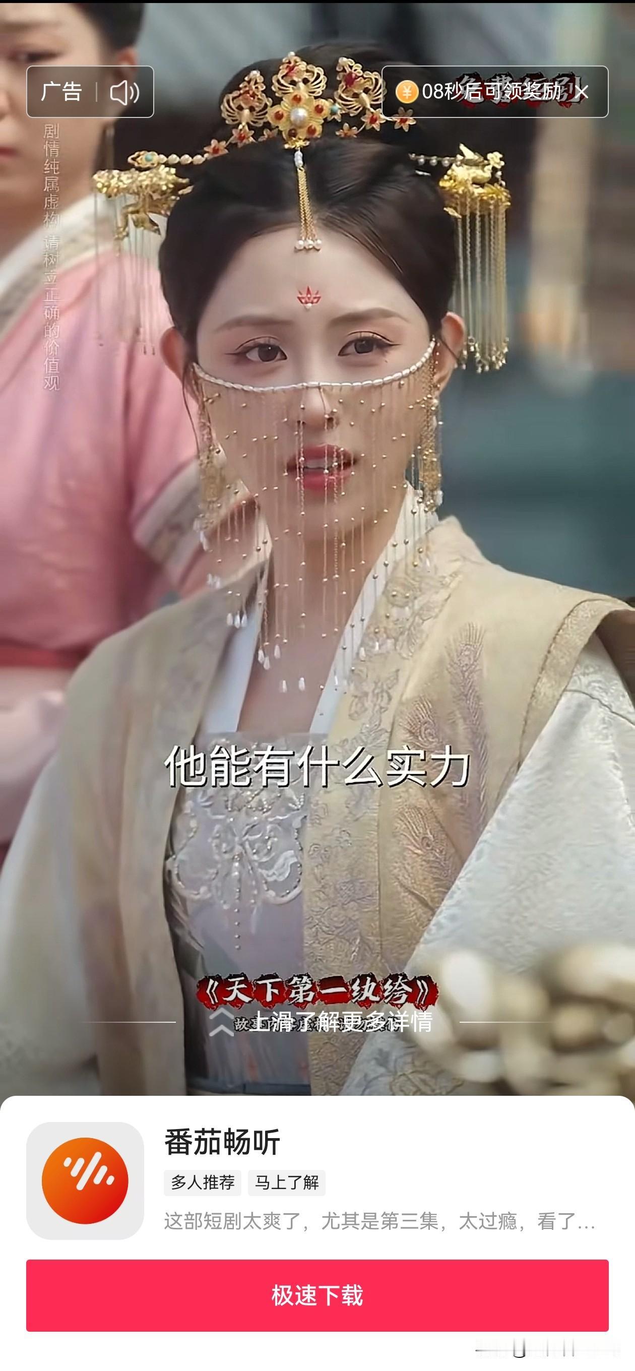 现在短剧真可谓五花八门。