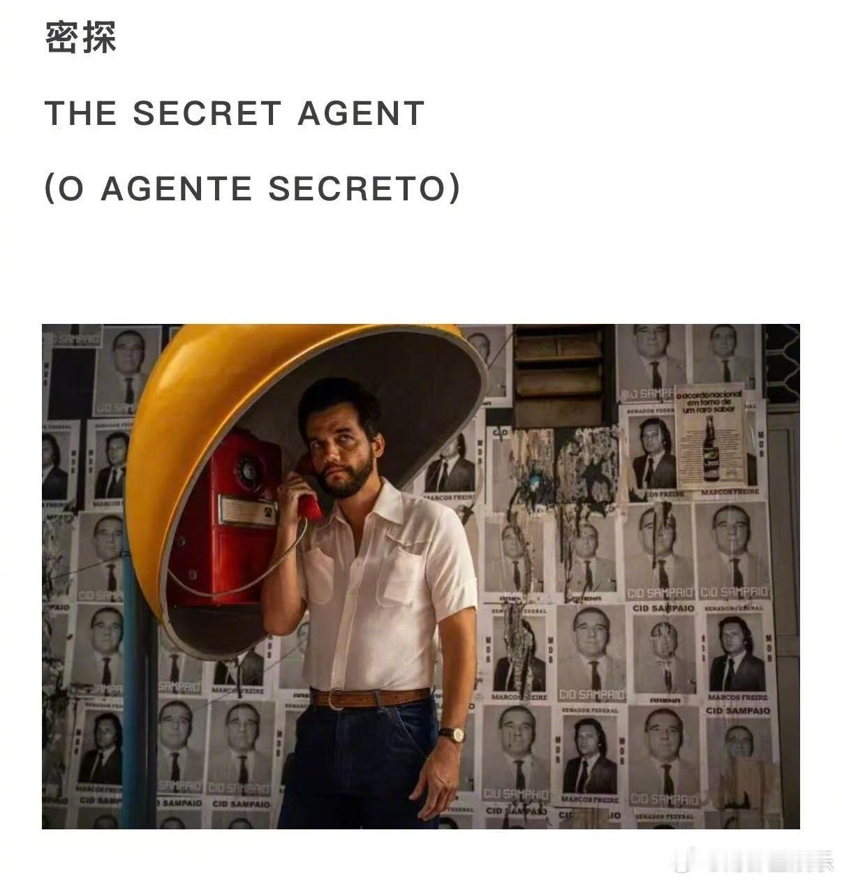 贾樟柯道歉今日，贾樟柯因电影《密探》定档海报涉嫌侵权巴西设计师作品，在微博公开发