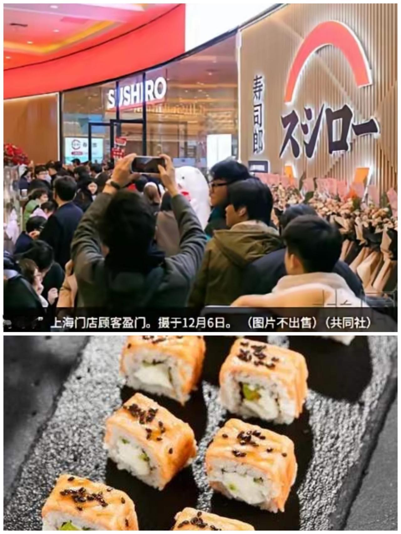 中日关系遇冷又怎样？
上海人用14小时排队，给寿司郎的热度狠狠上了一课！

12