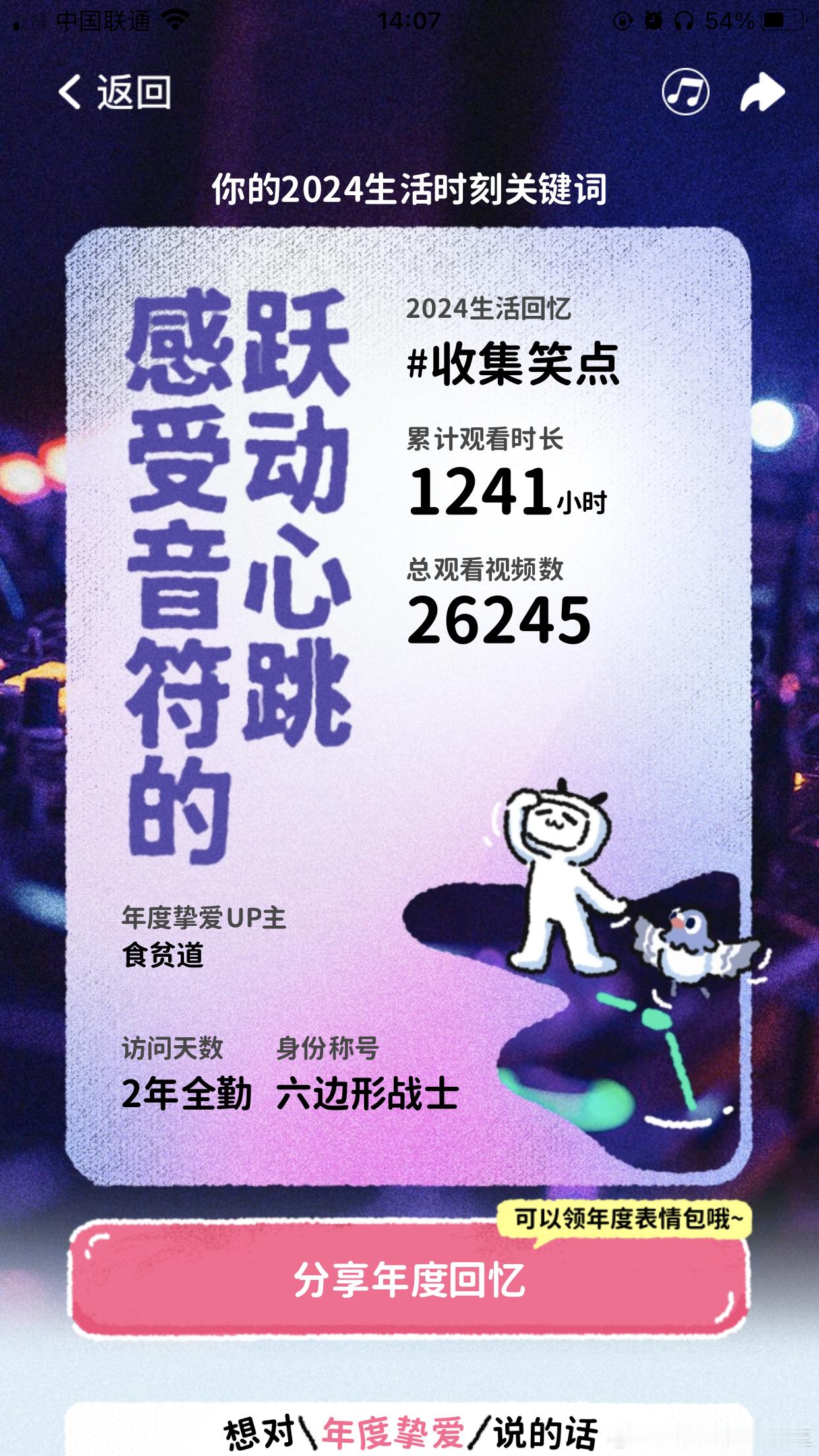观看时长比去年下降了三分之一，明天目标再减一半食贫道是真的宝藏 
