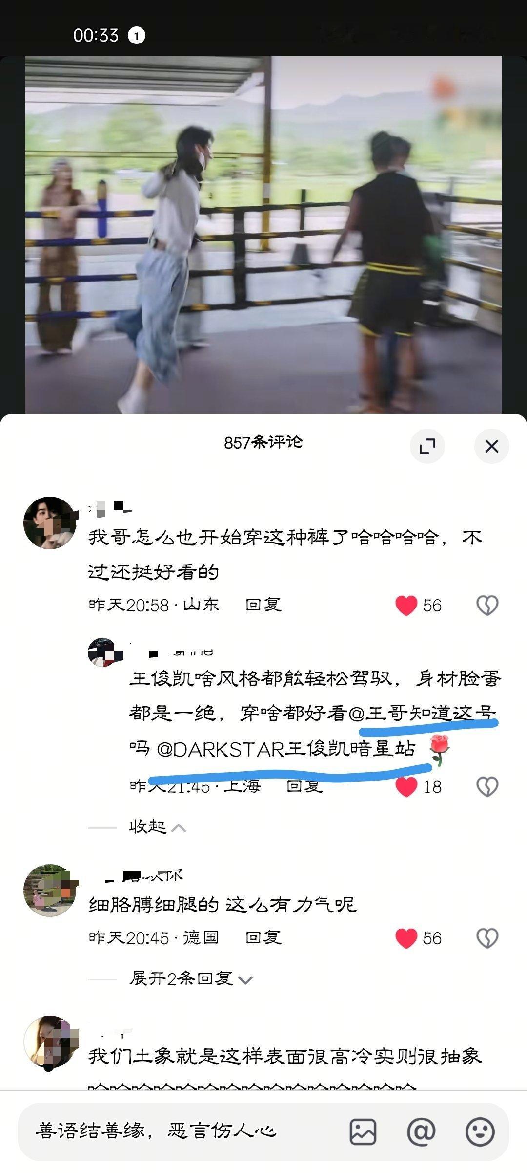 学会了，以后抖安利评论完随手添加后缀艾特暗星姐和王室