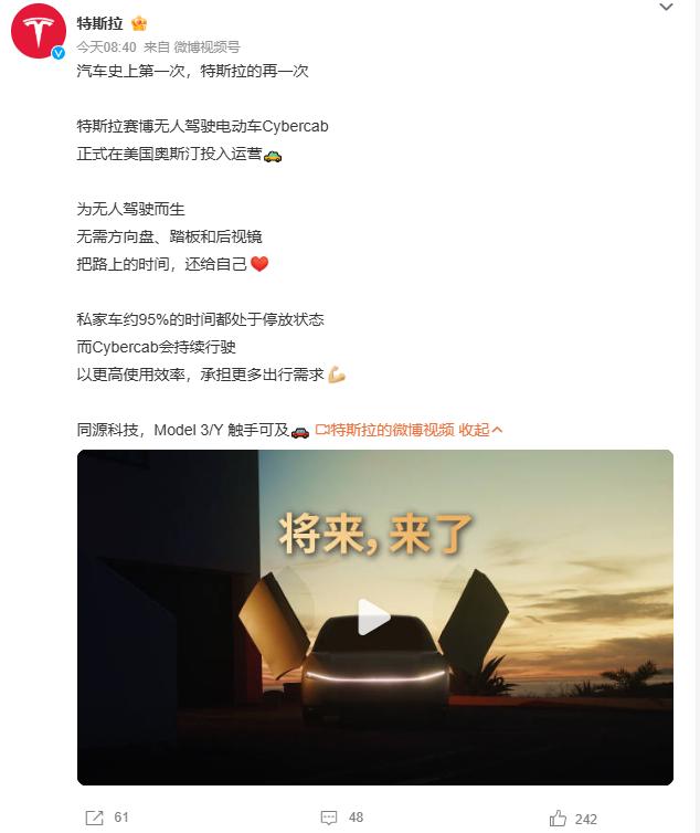 特斯拉 Cybercab 正式在奥斯汀上线付费运营，没有方向盘、踏板，完全是一台