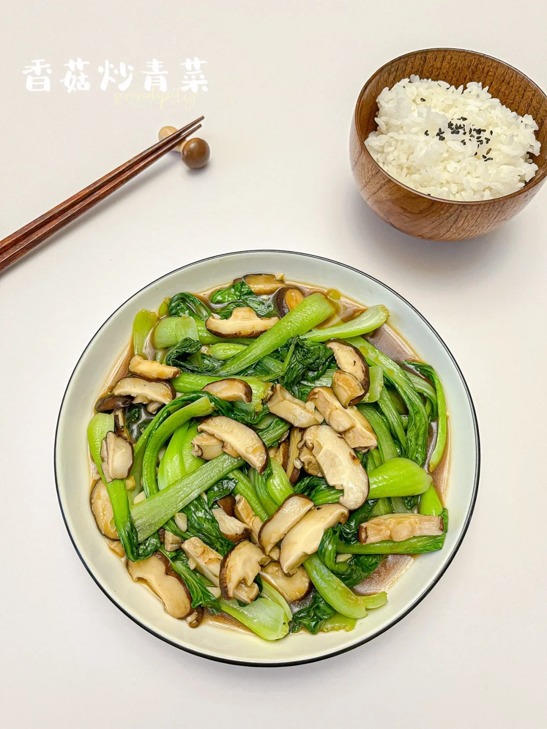 香菇炒青菜|低脂低卡，简单易做