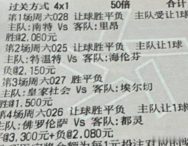 亮哥今日足球推荐：串到毒瘤了！缺一场荷甲 特温特vs海伦芬     意甲 佛罗伦
