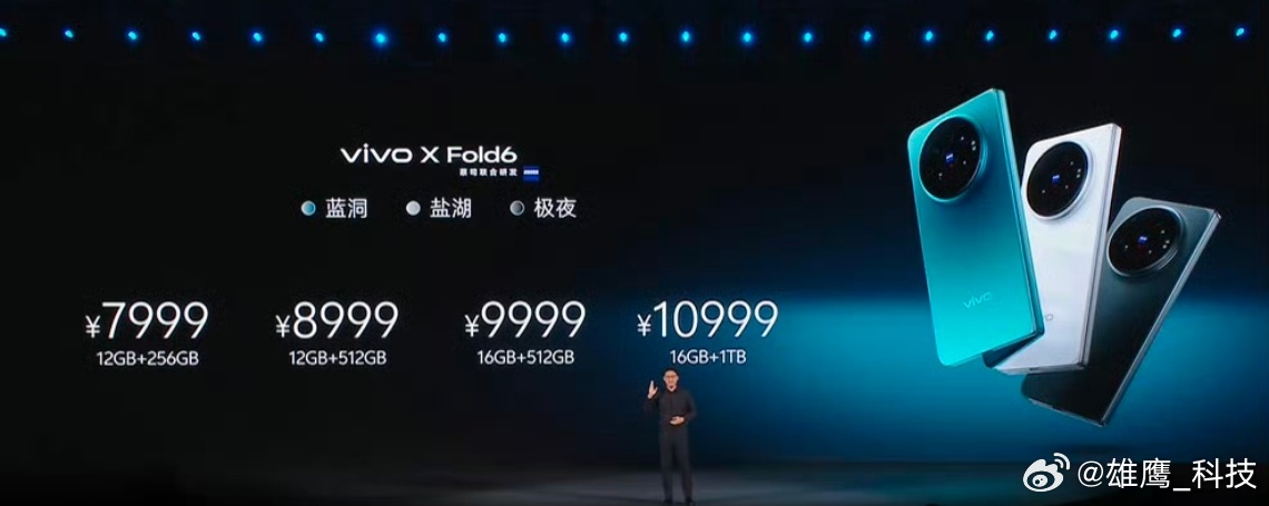 vivo X Fold6 售价7999元起，大家觉得这价格香不香？XFold6配