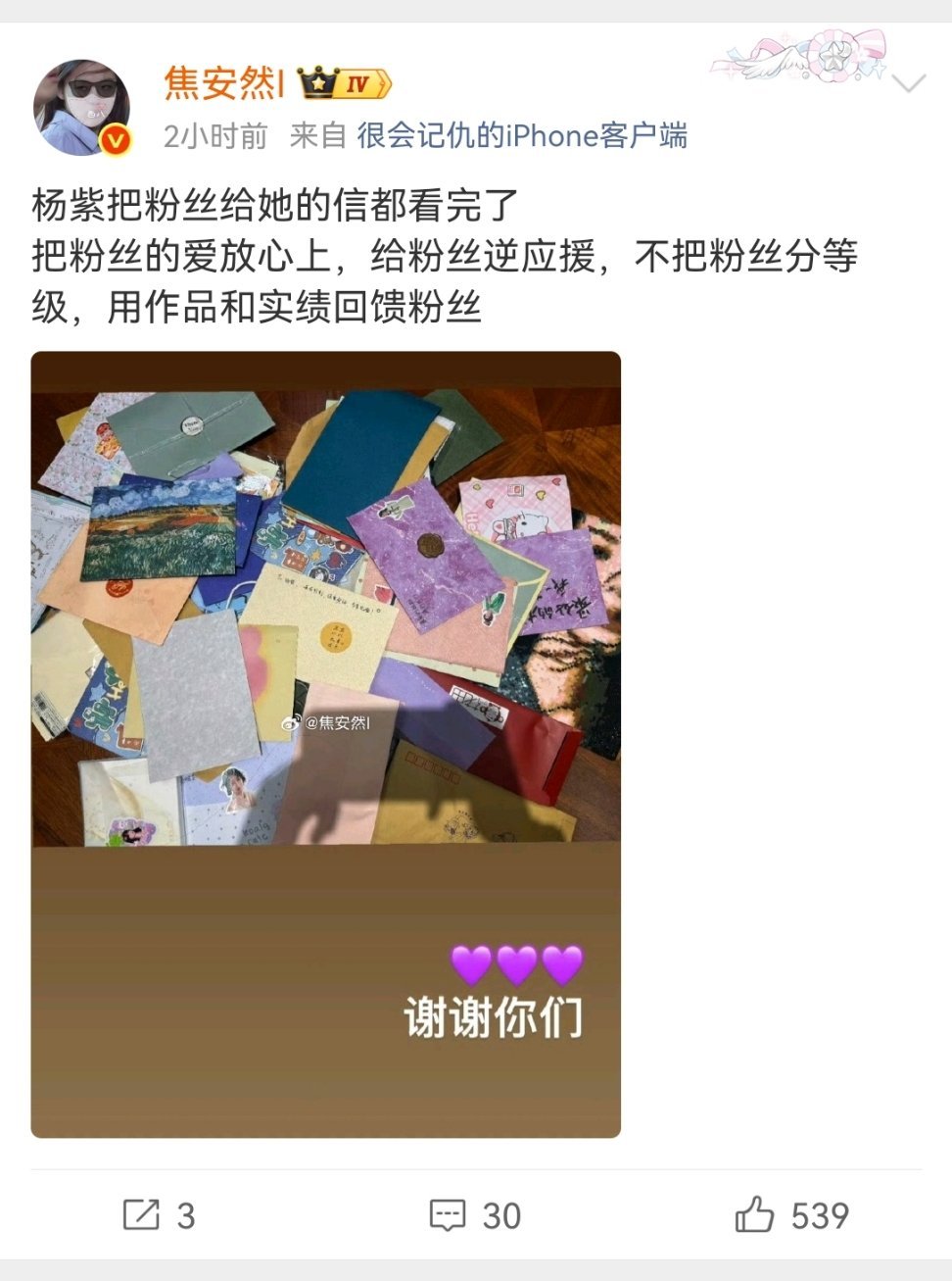 宠粉通稿已来大家可以科普一下今天是什么日子 