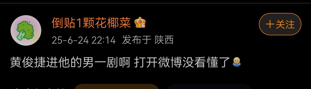 资本为何看不开一定要捧他，为他买单呢网盘耽改的流量？盗墓小哥都捧不红的颜值？ ​
