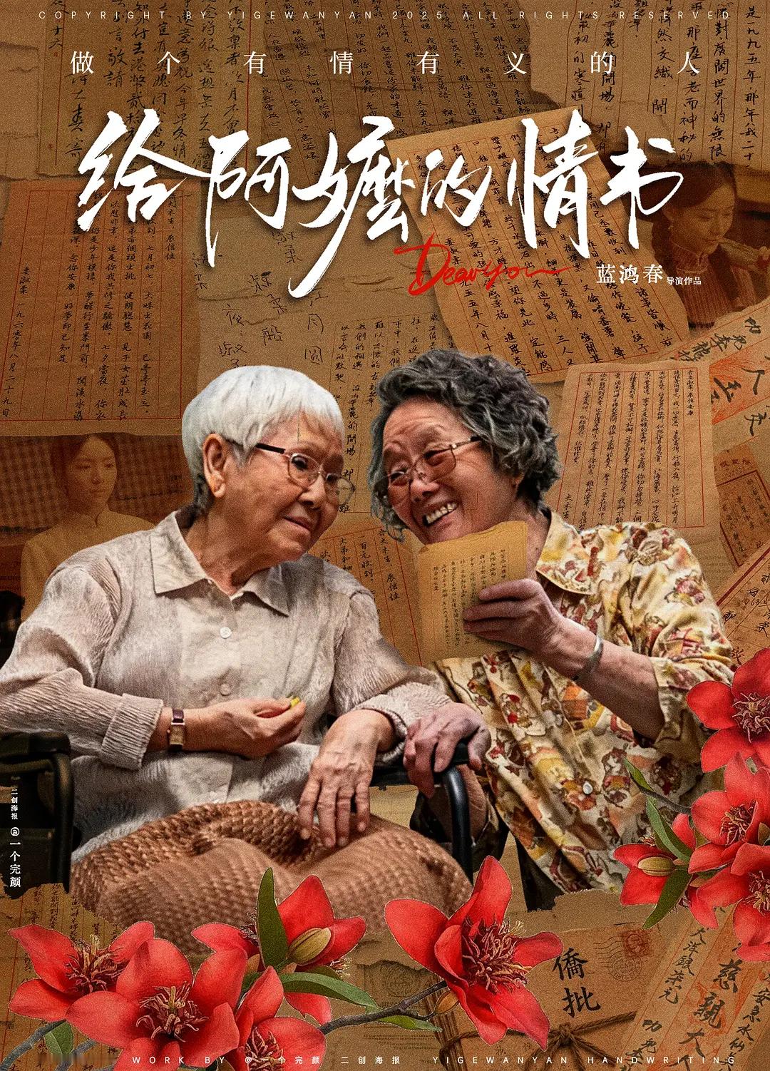 阿嬷咋读你错了没 一早还跟同事念叨想看看《给阿嬷mó的情书》，这么快就被打脸，原