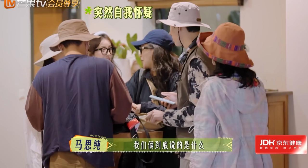 龚俊怀疑马思纯听错酒店报价
导致多花1000多人民币，
龚俊再次追问，
马思纯欲