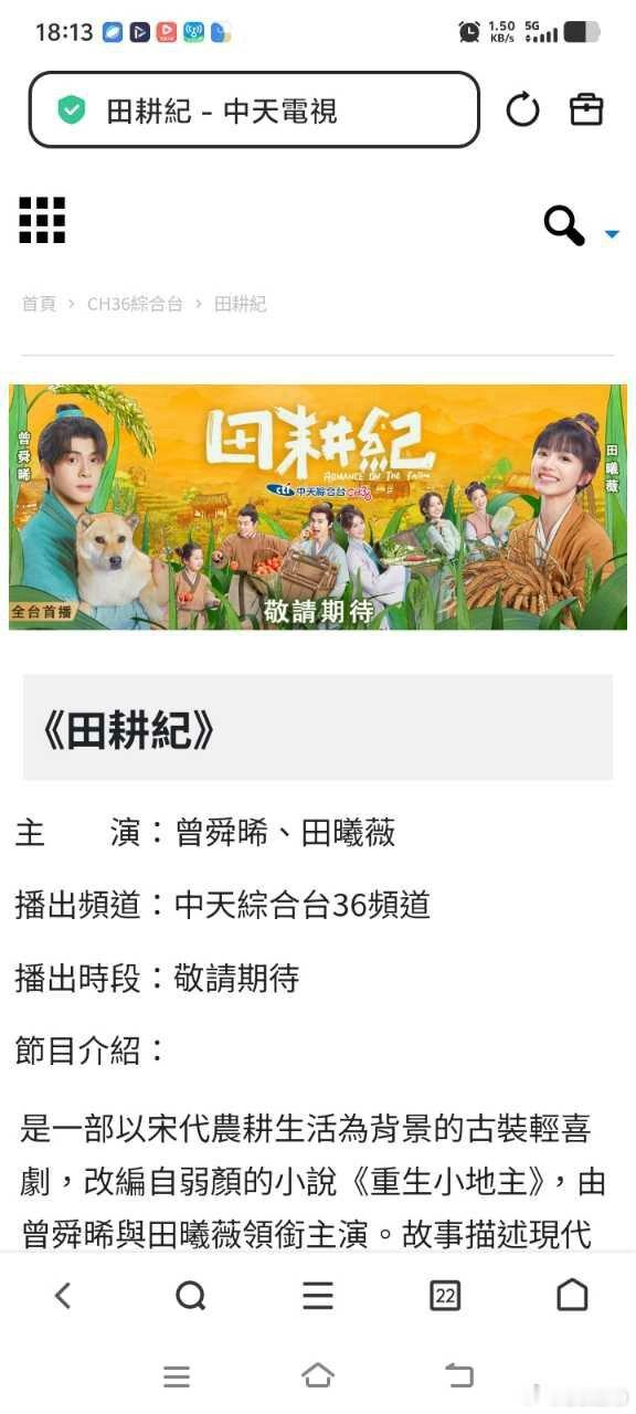2026年田曦薇田曦薇田耕纪 影视作品火爆【二轮上星】震撼独家强势全台荧屏二轮上