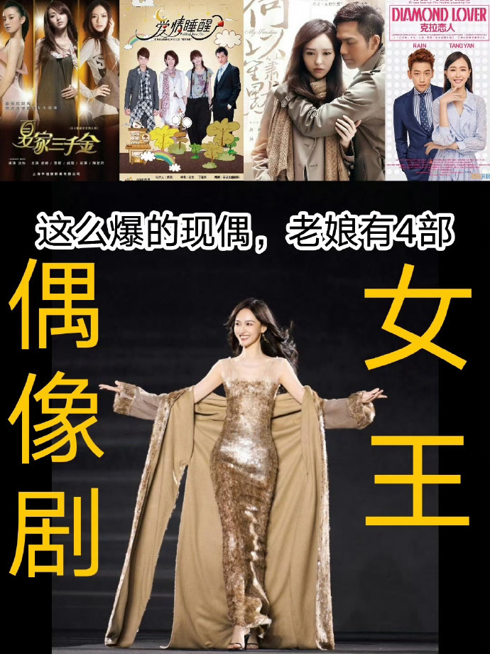 最不容易爆的现偶，唐嫣有四部[打call] 