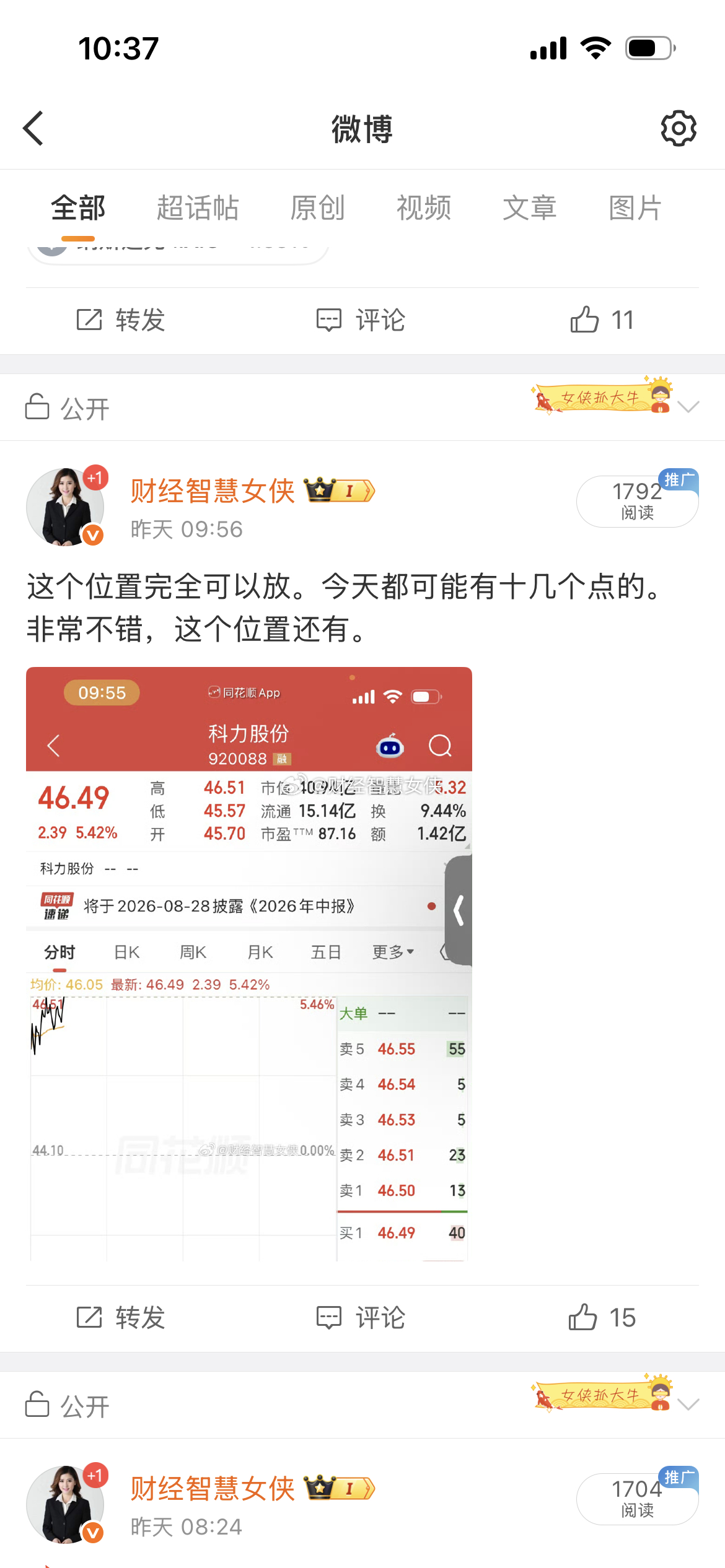 如此大跌，今天还大涨了一波，非常不错，这个位置后续还会有一波的，要冲突破50以上