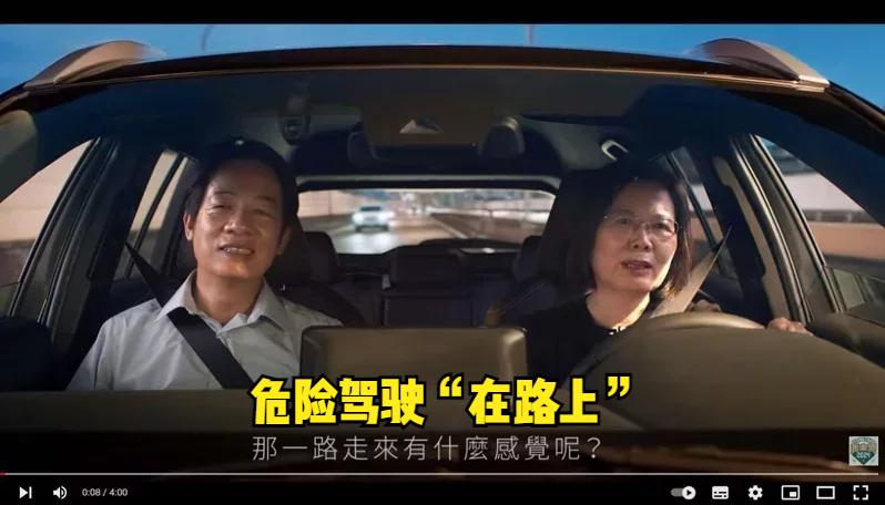 台媒判断：民进党推出的《在路上》竞选影片，俨然成为这场选战最后阶段的重大变量。对