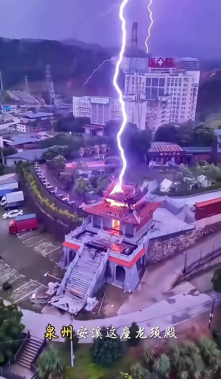 安溪龙须殿没装避雷针

刚翻新的木构庙宇立在半山

高压电塔医院都比它高

雷偏