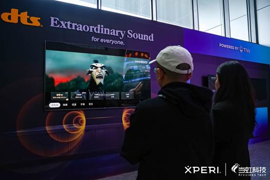 Xperi與當虹科技啟動車載海外生態領域深度合作，加速智能座艙等多端視聽變革