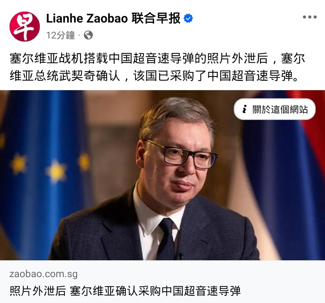 真是不小心外泄？

最近，一张塞尔维亚米格-29挂载中国CM-400AKG导弹的