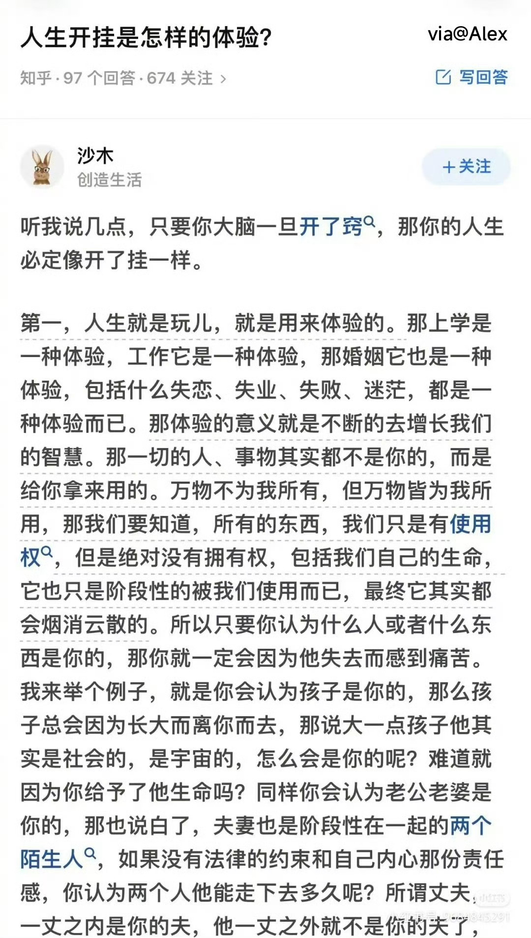 人生开挂是怎样的体验？ ​​​