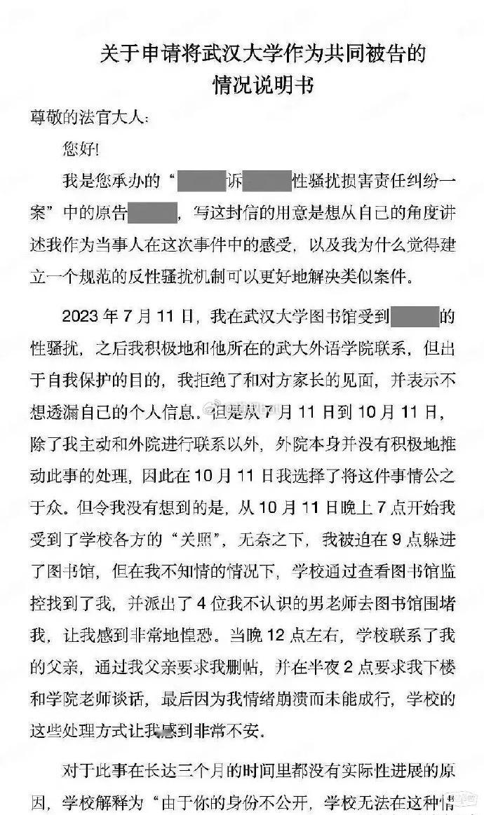 杨某某试图把武汉大学作为共同被告，忙活了半天结果保了头白眼狼。还表示：有点遗憾，