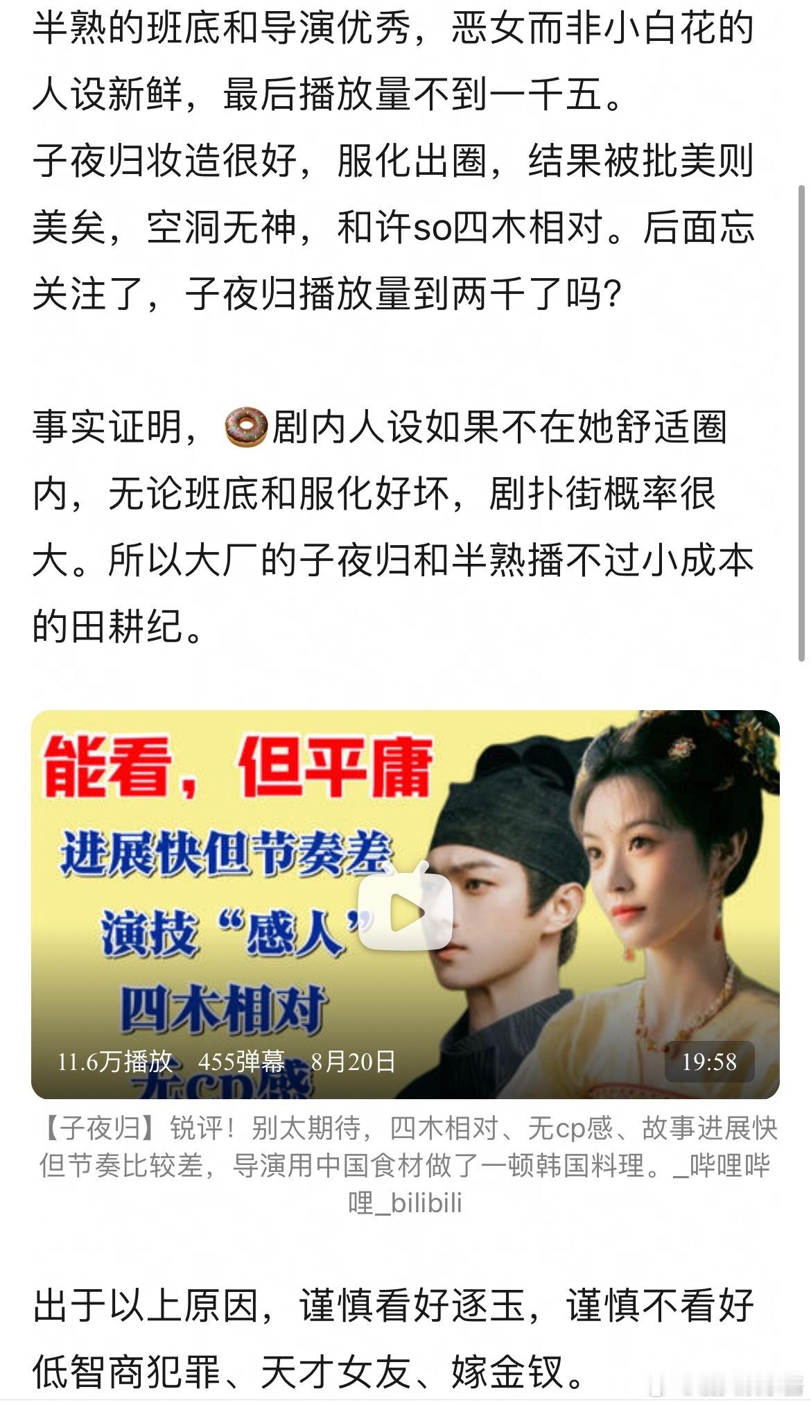 田曦薇为什么执着于打破自己的甜妹形象？嫁金钗和天才女友都要扑。明明在卿卿日常田耕