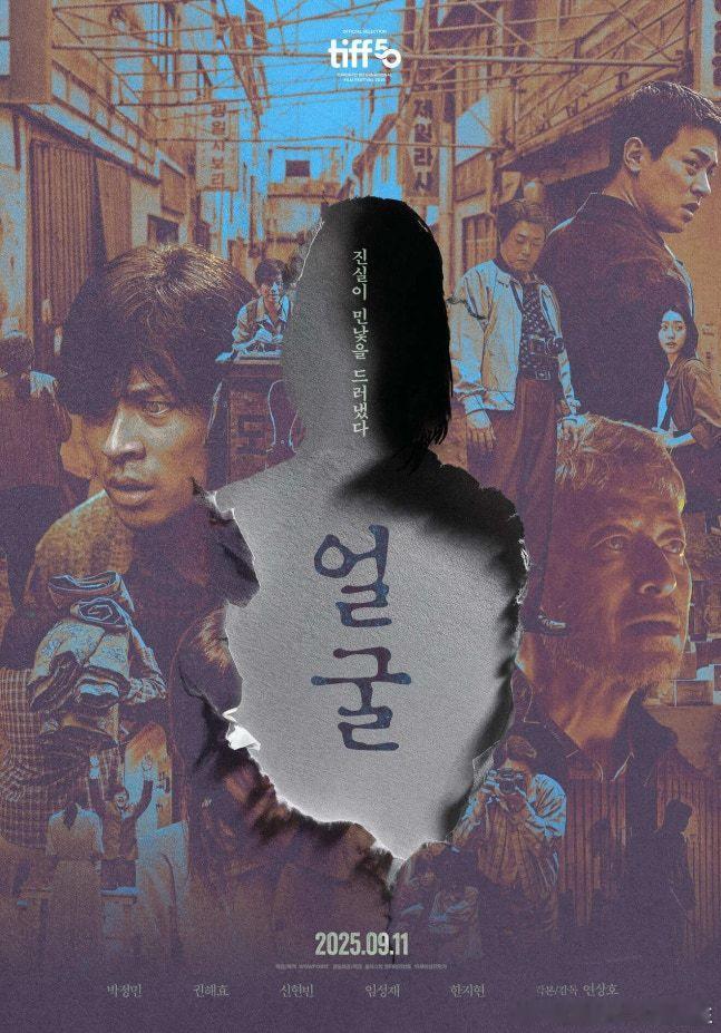 延尚昊导演新悬疑惊悚电影 《脸庞》将于9月11日在韩上映，预告公开。 ​​​