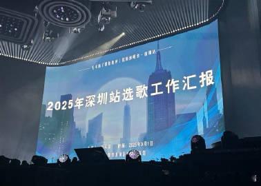 毛不易来深圳也逃不过讲PPT 我可太喜欢毛不易的演唱会氛围了，隔着屏幕都能感受到