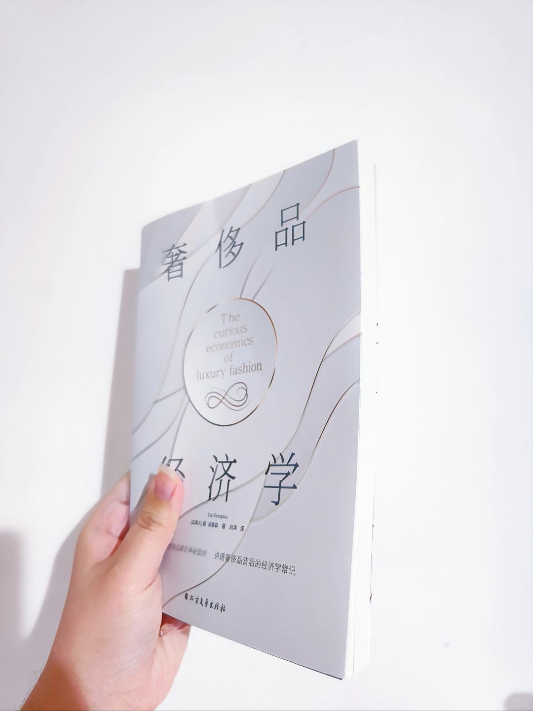 奢侈品背后暗藏的经济学原理！