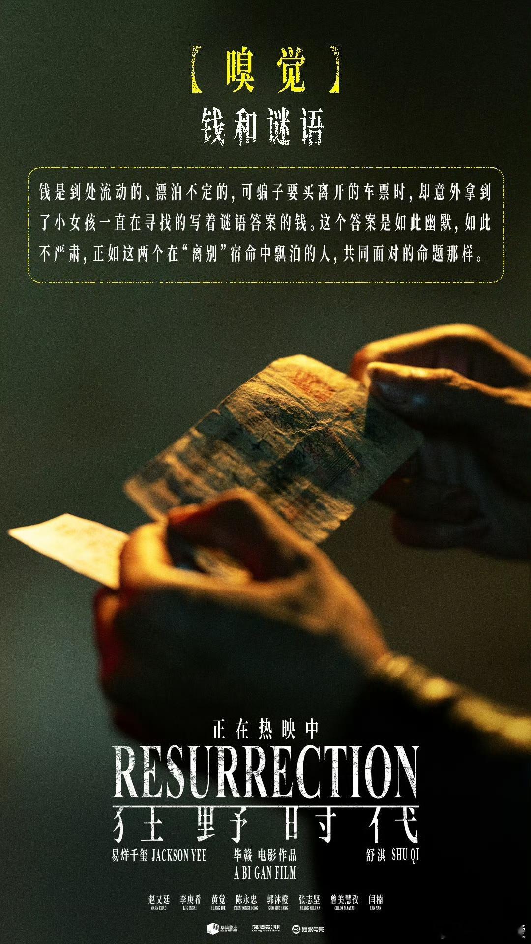 刷到有人用画笔诠释电影，狂野时代让观众成为创作的一部分 才懂《狂野时代》的深意，