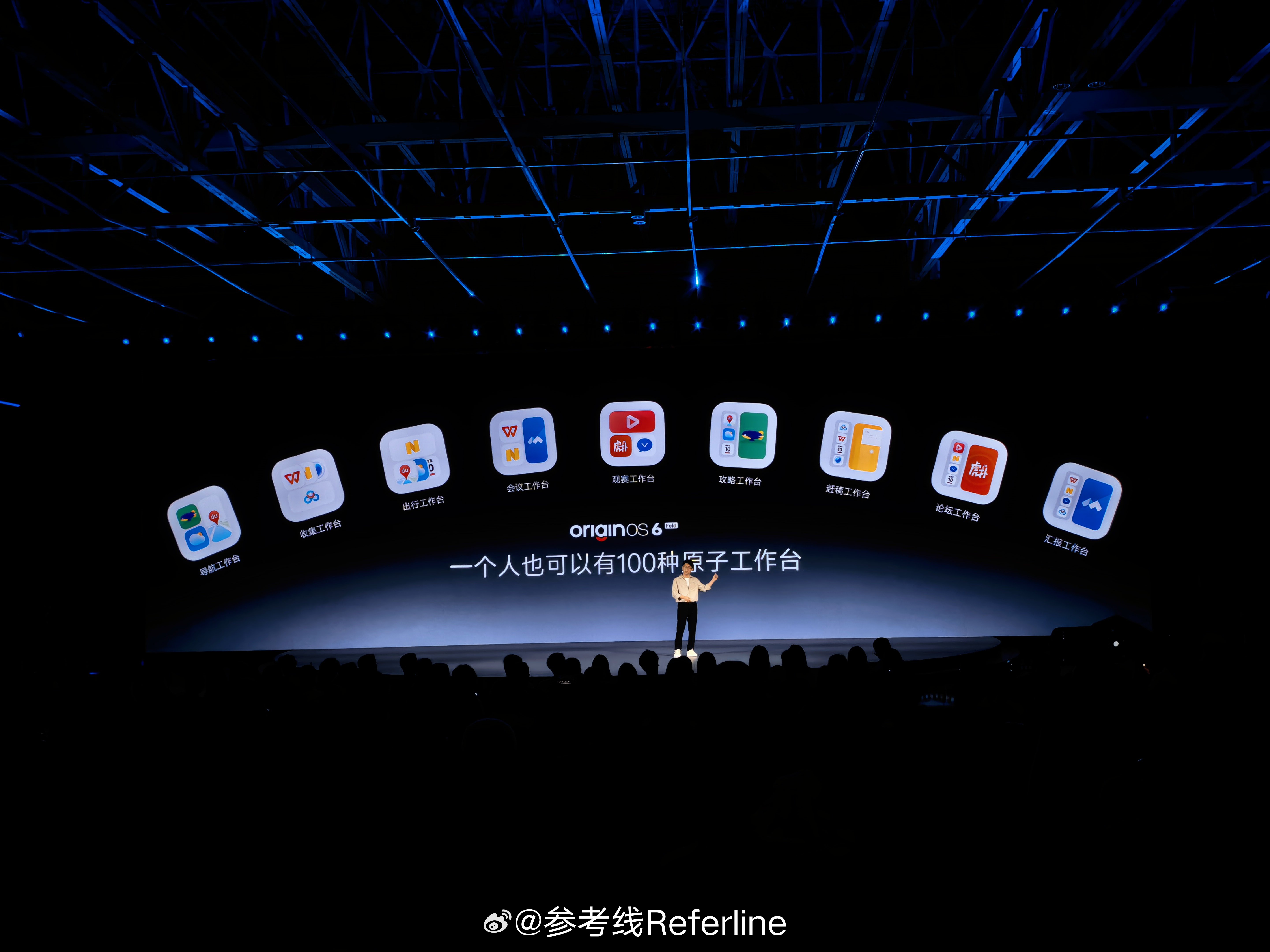vivo X Fold6 可以把原子工作台组合直接保存到桌面，图标设计也很考究，